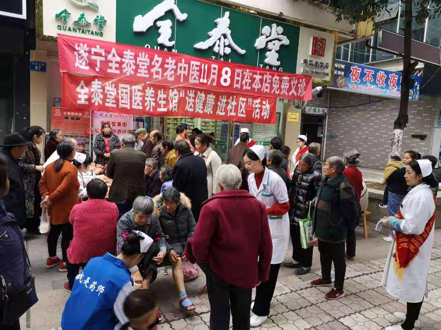 进社区义诊1 进社区义诊1