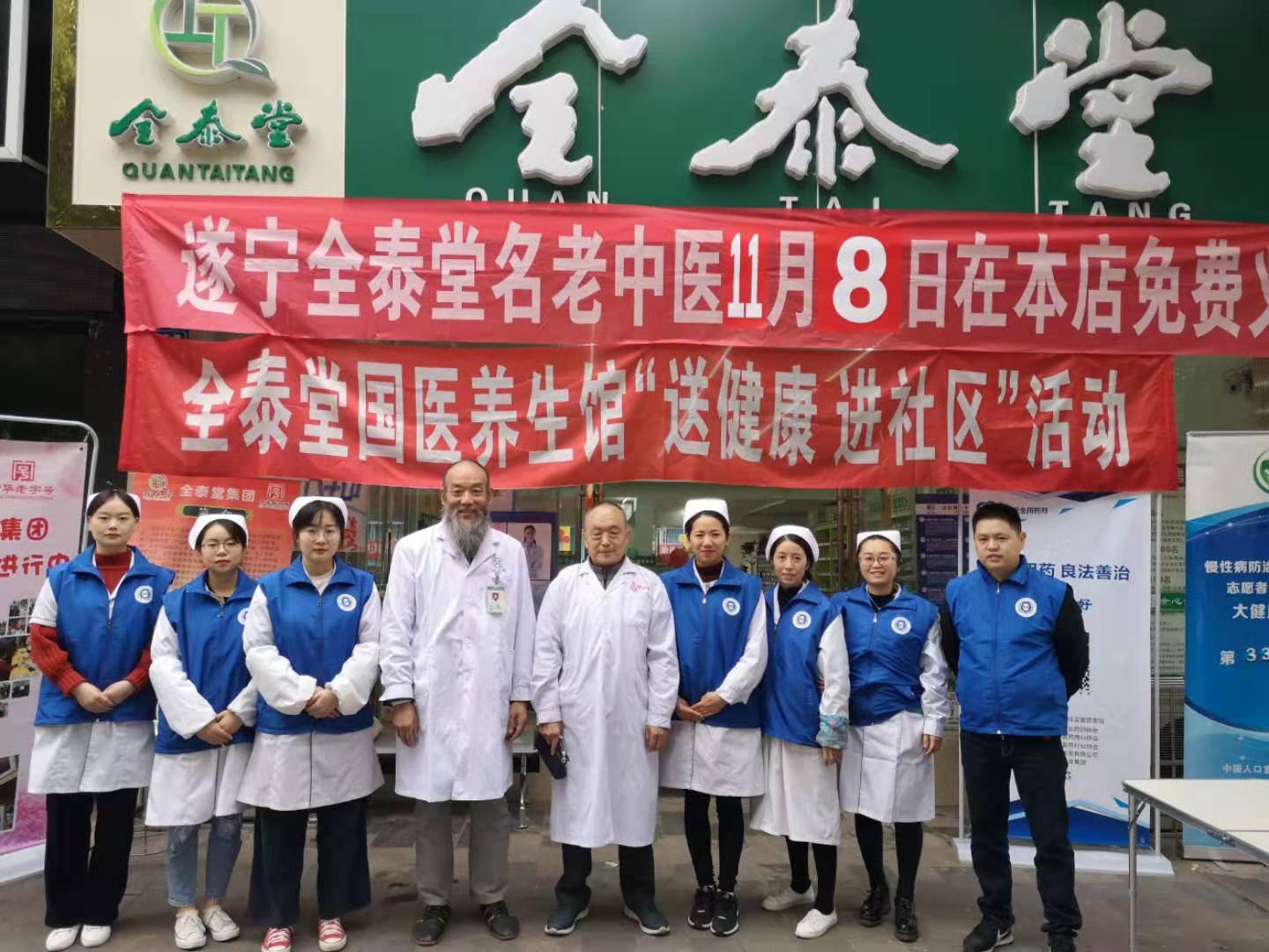 进社区义诊2 进社区义诊2