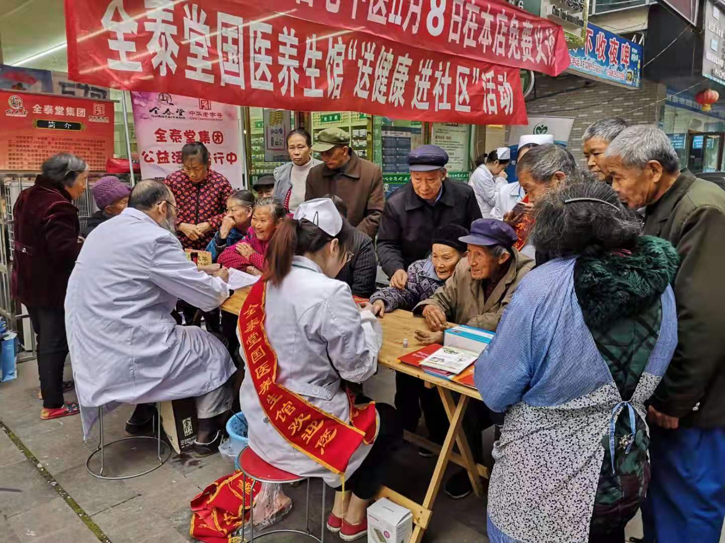 进社区义诊3 进社区义诊3