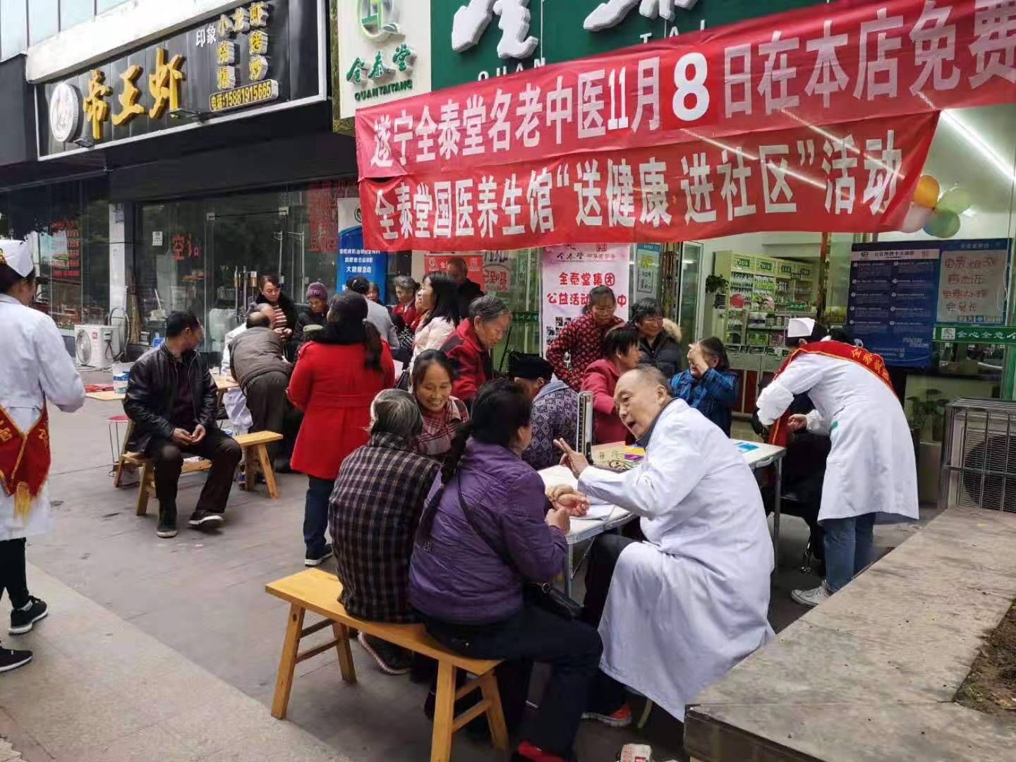 进社区义诊4 进社区义诊4